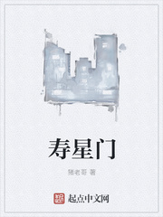 寿星门