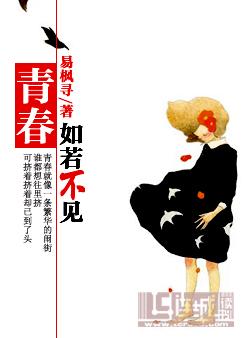 青春如若不见